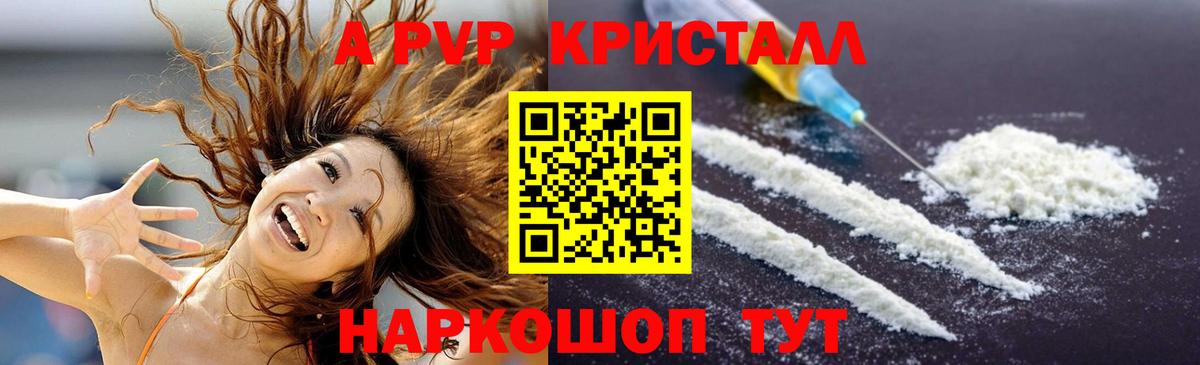 А ПВП крисы CK Кстово