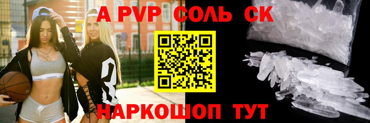 APVP VHQ  Вход с VPN  А ПВП  Кстово  Alpha-PVP СК КРИС 