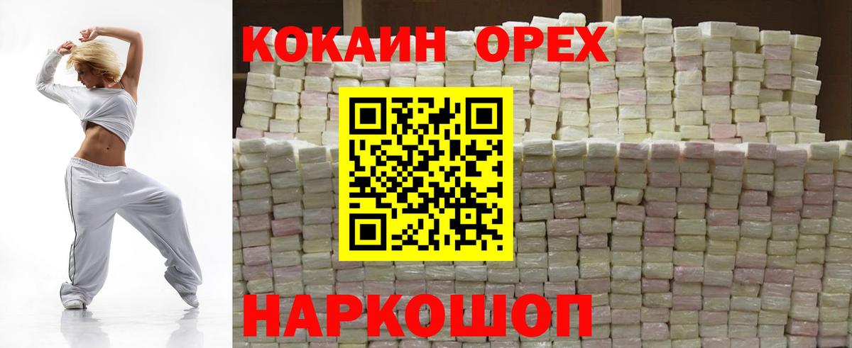 Кокаин Перу  Вход с VPN  Кстово  КОКАИН Fish Scale 