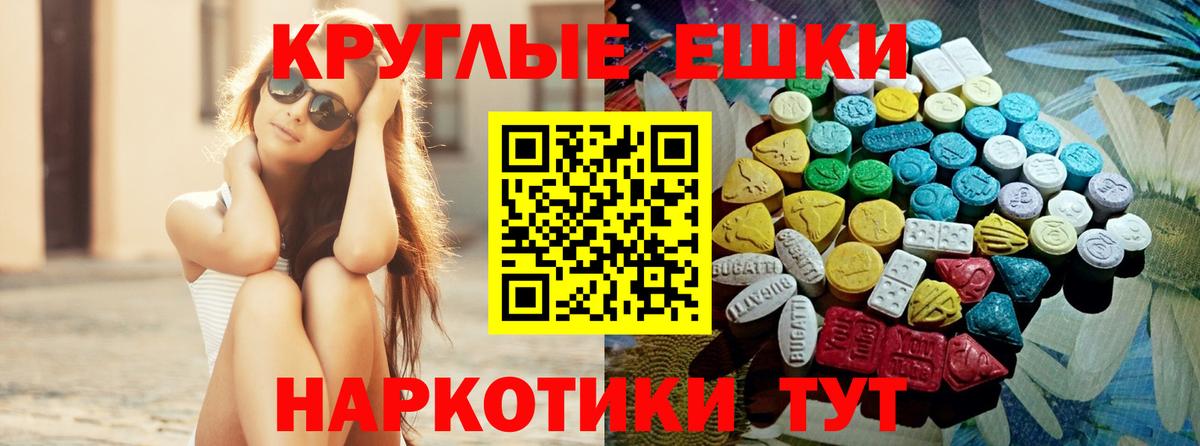 Экстази 250 мг Кстово