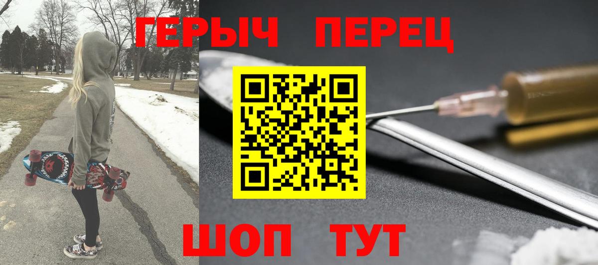 Героин Heroin  Вход с VPN  Героин  Кстово 