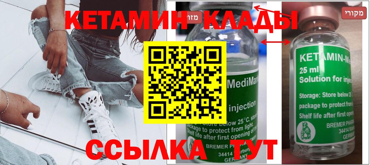 Кстово  КЕТАМИН ketamine  Вход с VPN  КЕТАМИН VHQ 