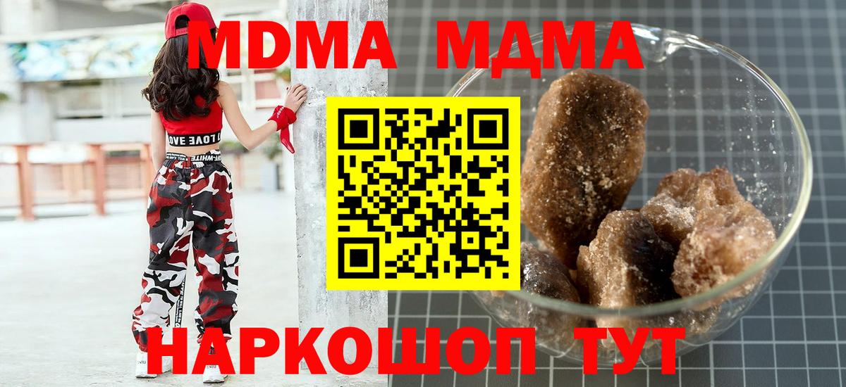 MDMA crystal Кстово