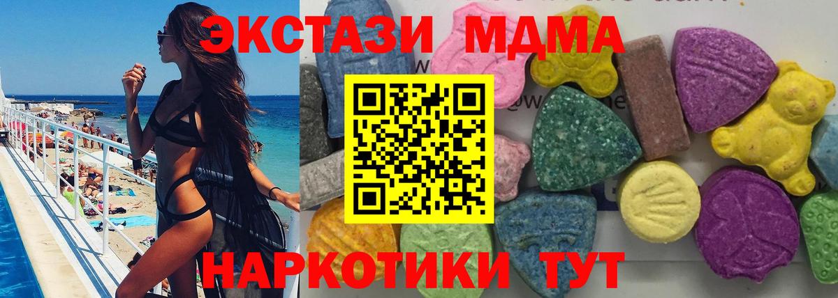 Кстово  МДМА crystal  Вход с VPN  МДМА  MDMA VHQ 