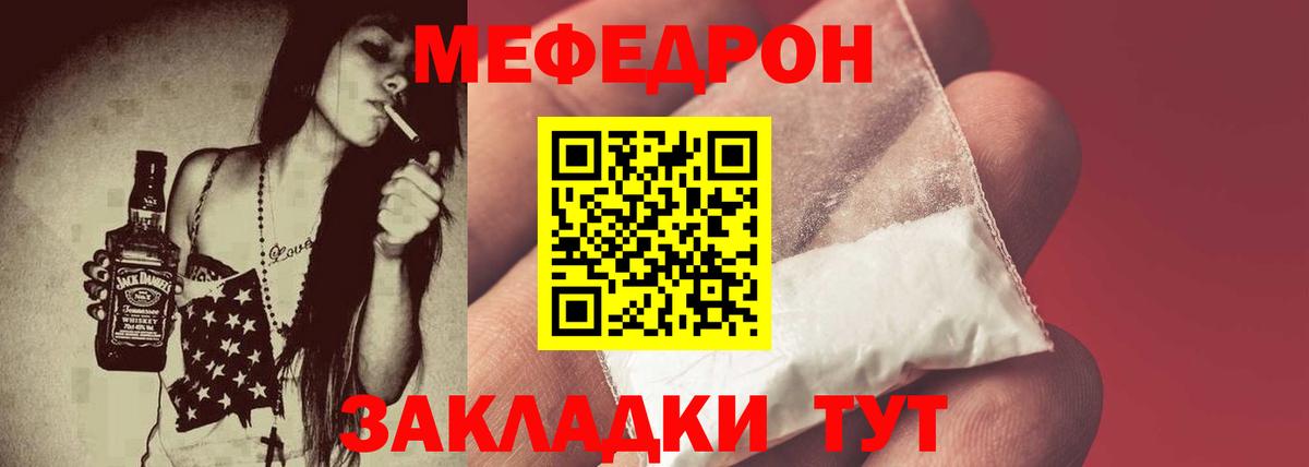 Мефедрон mephedrone  МЯУ-МЯУ  Вход с VPN  Кстово  МЯУ-МЯУ мяу мяу 
