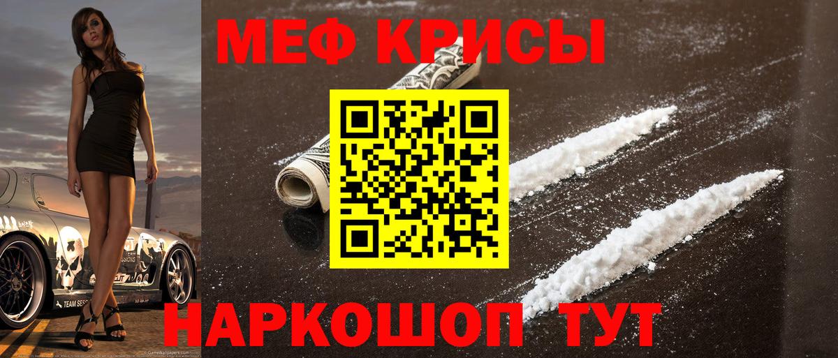 Меф мука Кстово