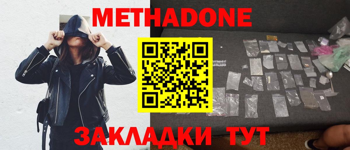 Кстово  Метадон methadone  Вход с VPN  Метадон кристалл 