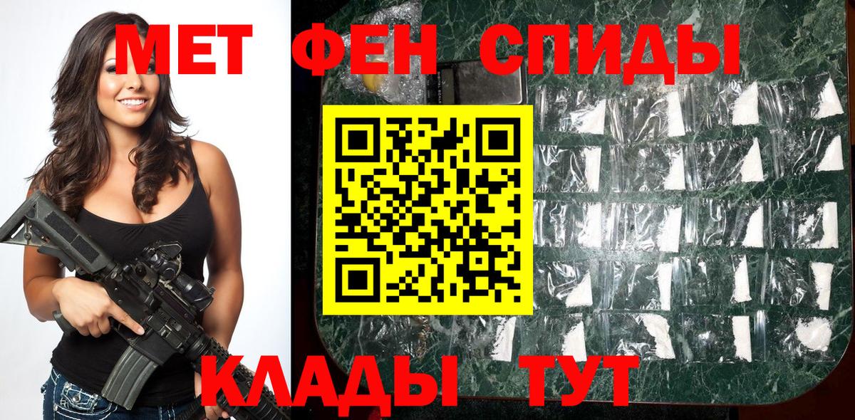 Первитин винт Кстово