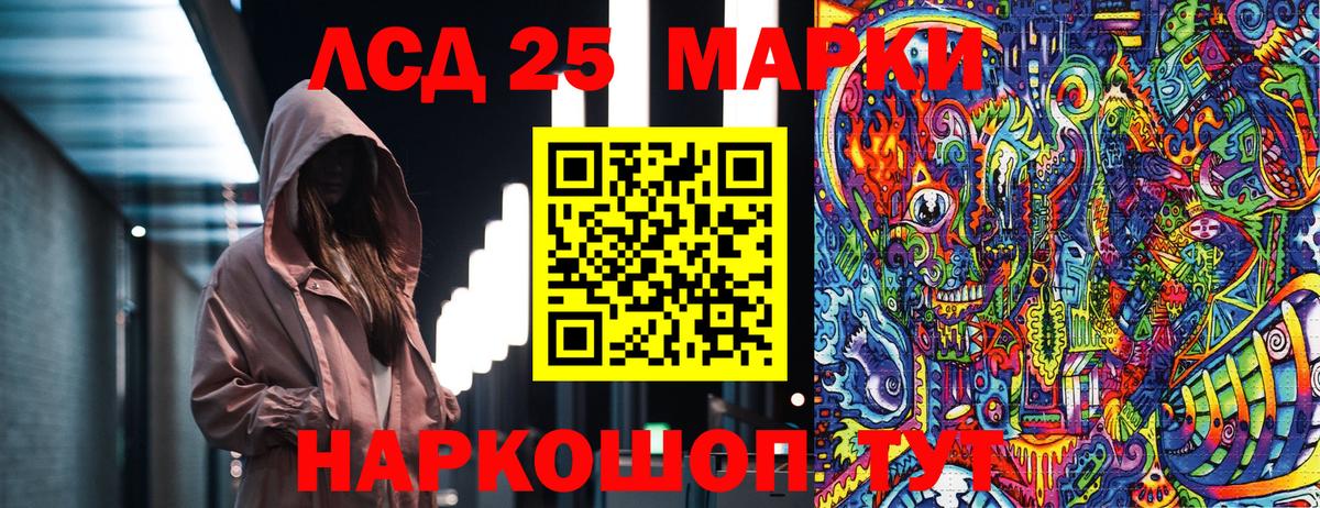 Марки NBOMe 1,8мг Кстово