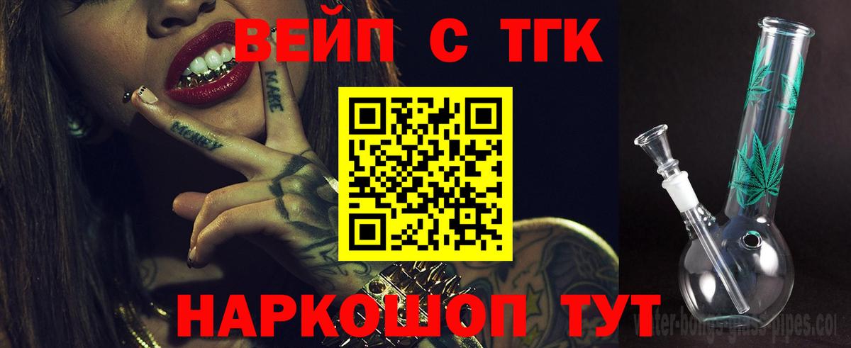 Дистиллят ТГК гашишное масло Кстово