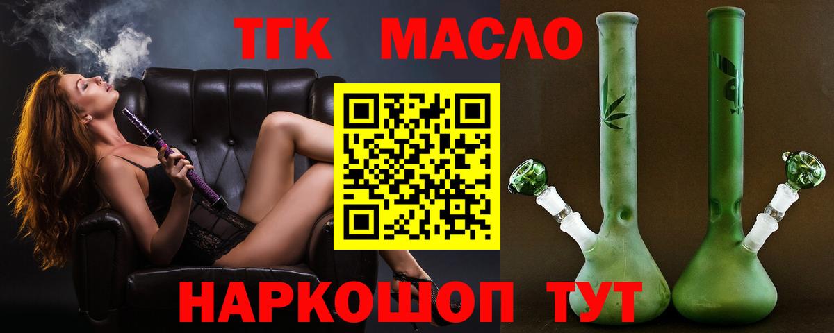 ТГК THC oil  ТГК жижа  Кстово  Вход с VPN 