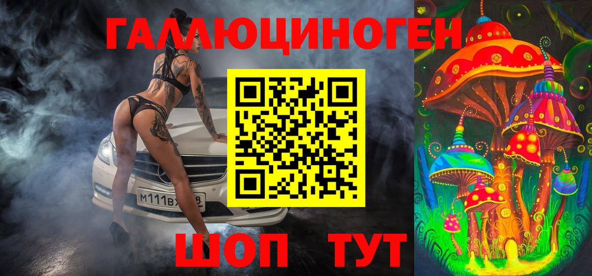 Кстово  Галлюциногенные грибы Psilocybe  Галлюциногенные грибы Psilocybe  Вход с VPN 
